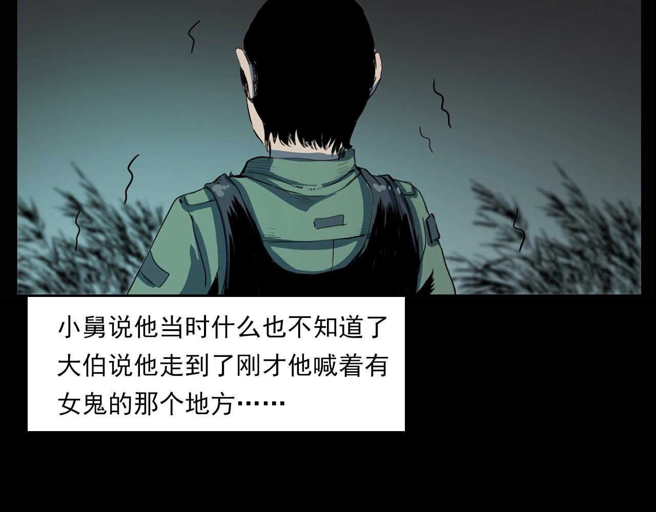 槍爺異聞錄 - 第204話 午夜場之坑(1/3) - 2