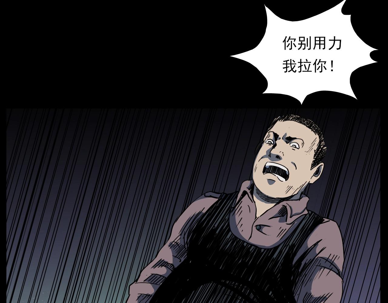 槍爺異聞錄 - 第204話 午夜場之坑(2/3) - 4