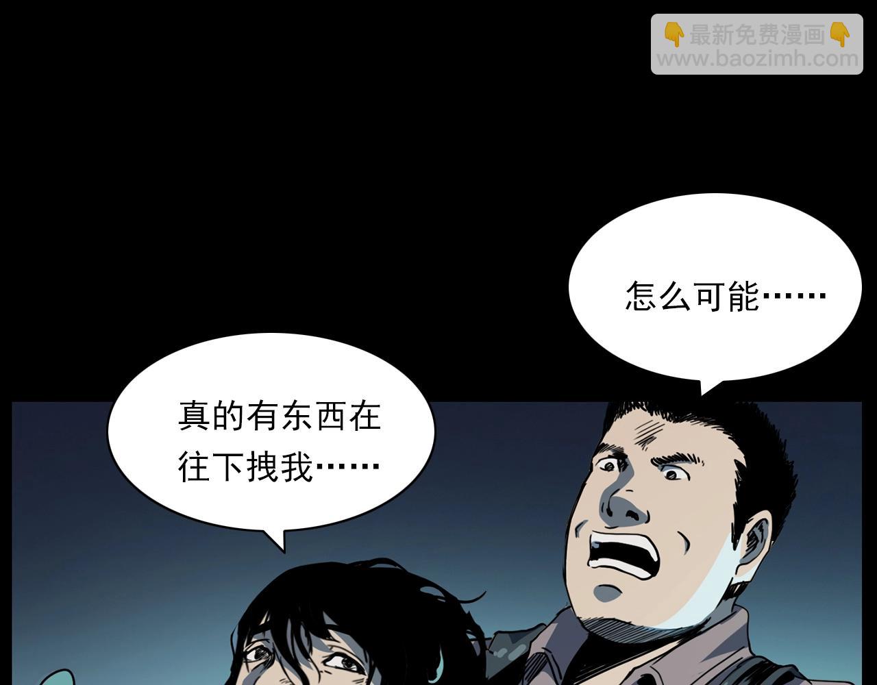 槍爺異聞錄 - 第204話 午夜場之坑(2/3) - 6