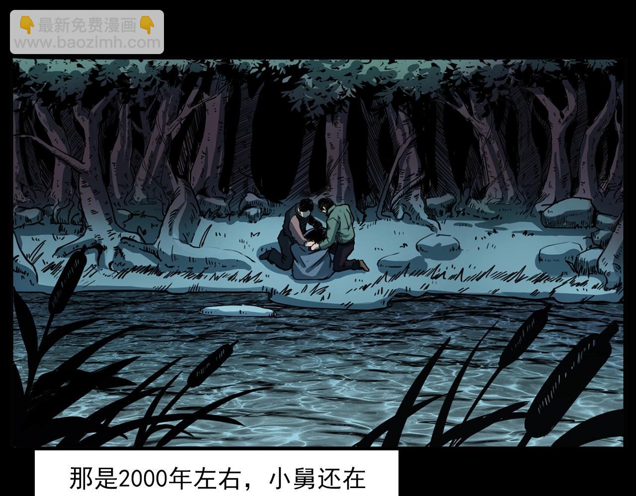 槍爺異聞錄 - 第204話 午夜場之坑(1/3) - 7