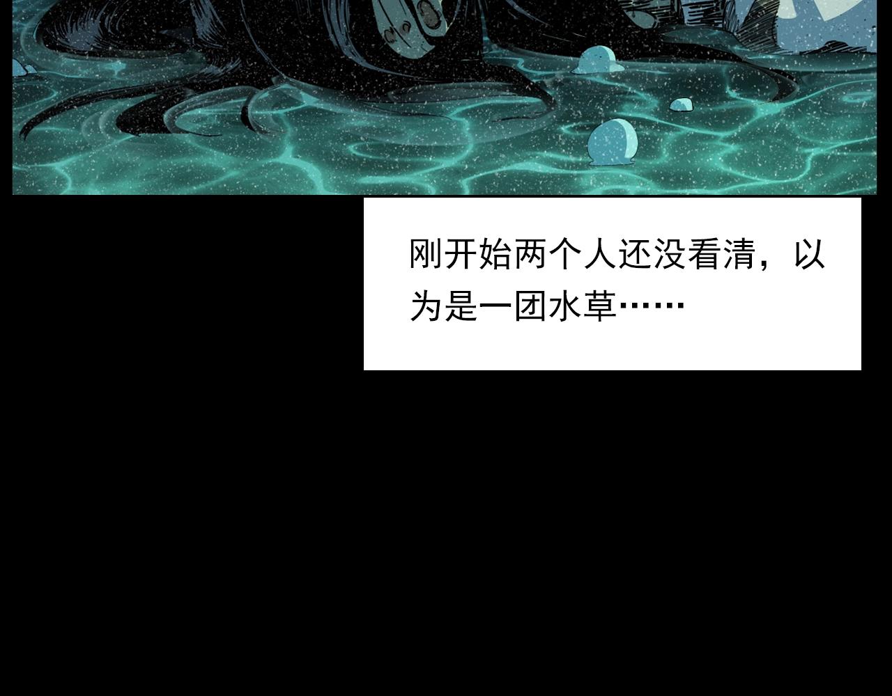 槍爺異聞錄 - 第204話 午夜場之坑(2/3) - 8