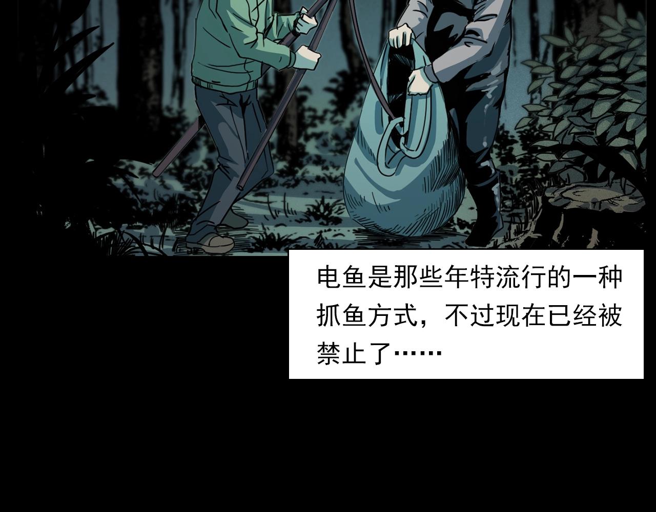 槍爺異聞錄 - 第204話 午夜場之坑(1/3) - 1