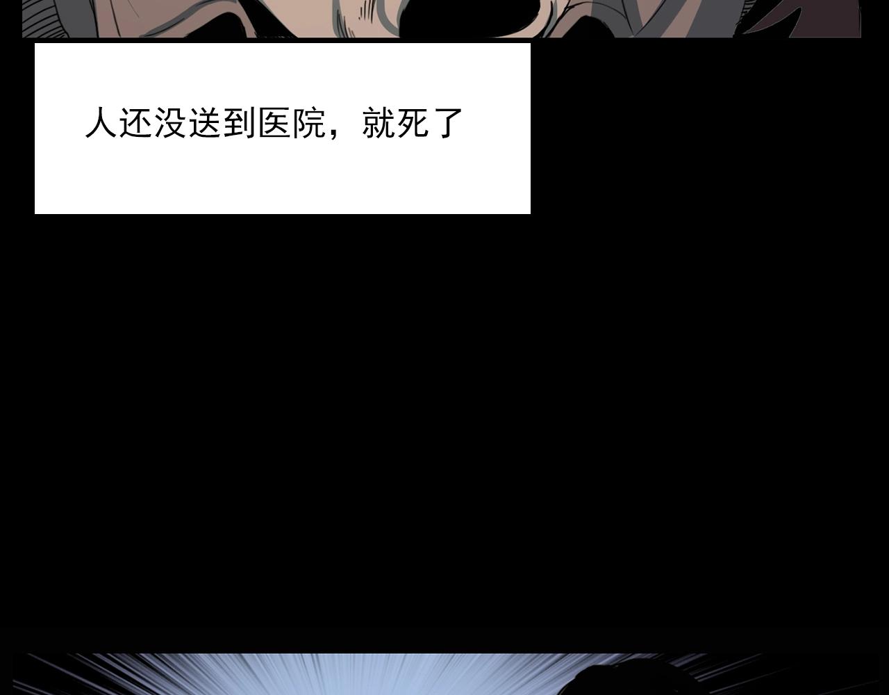 槍爺異聞錄 - 第205話 午夜場之夜歸(3/3) - 1