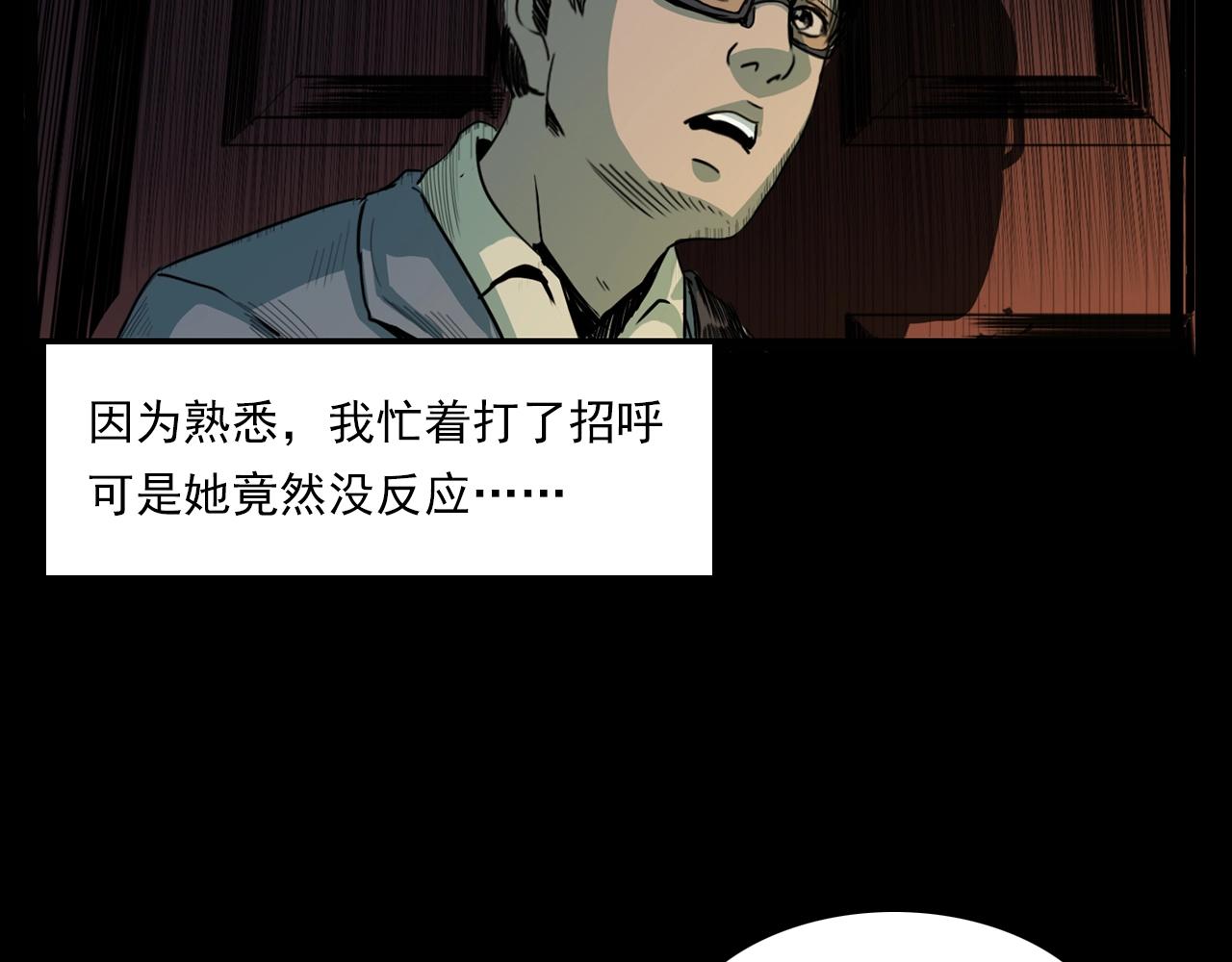 槍爺異聞錄 - 第205話 午夜場之夜歸(1/3) - 1