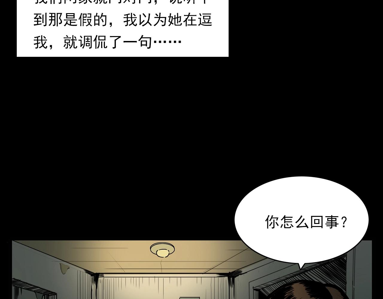 槍爺異聞錄 - 第205話 午夜場之夜歸(1/3) - 3