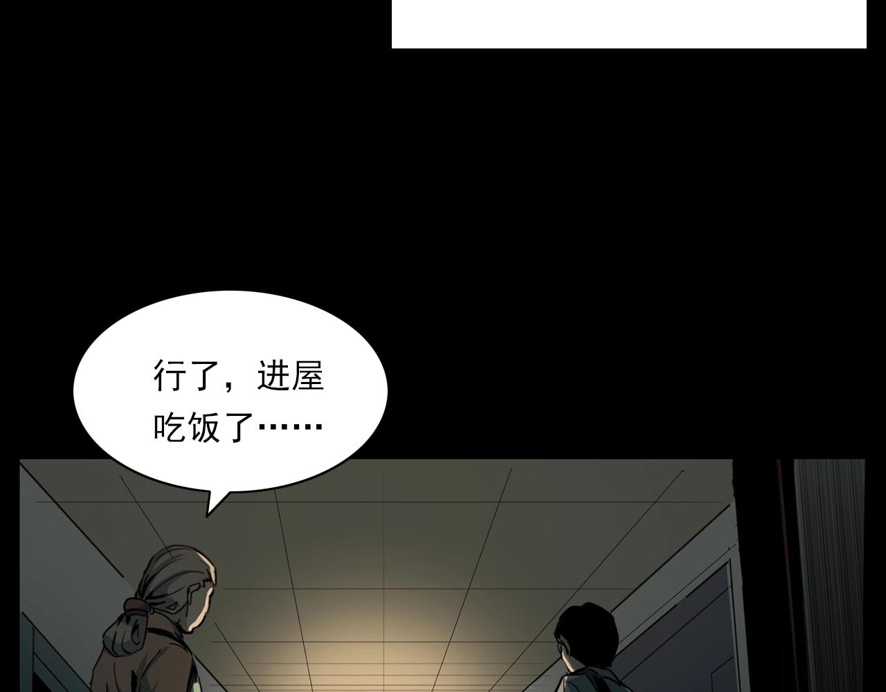 槍爺異聞錄 - 第205話 午夜場之夜歸(1/3) - 8