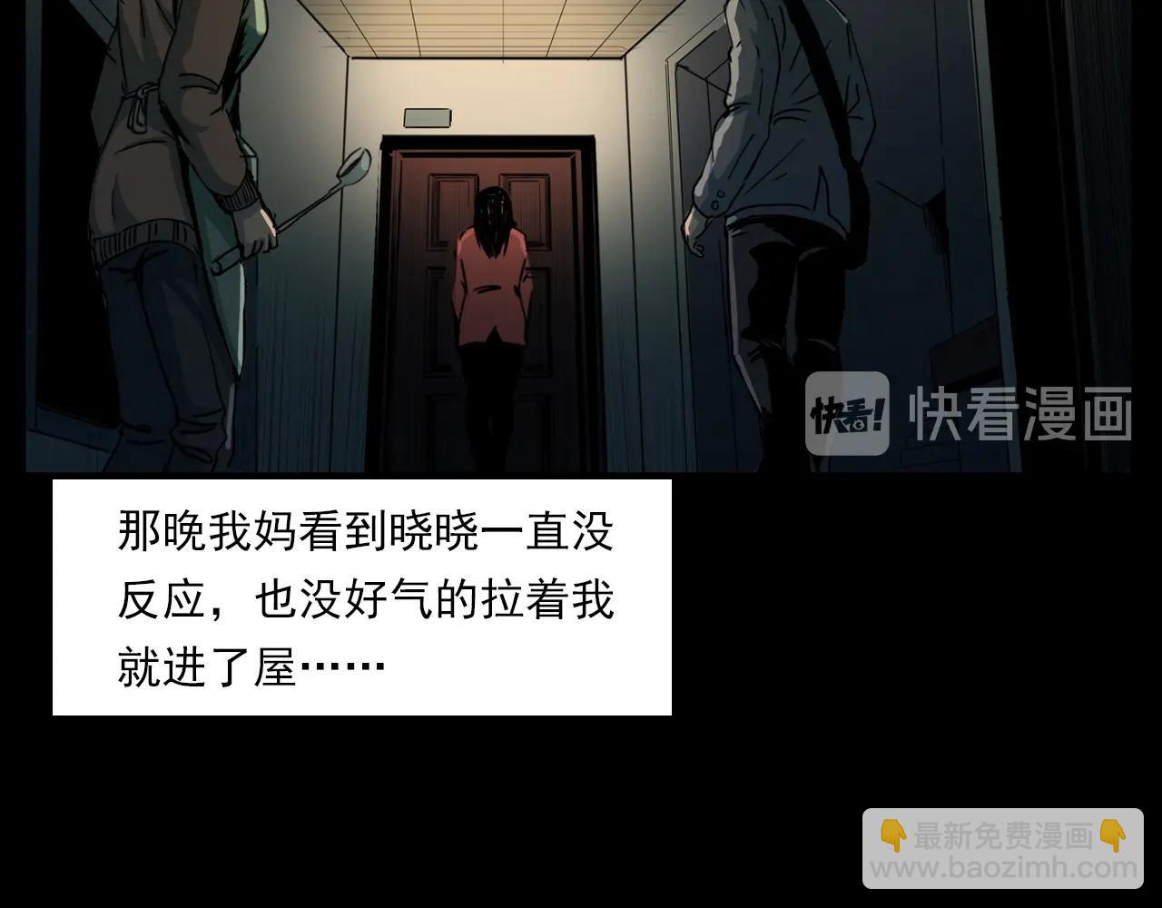 槍爺異聞錄 - 第205話 午夜場之夜歸(1/3) - 1