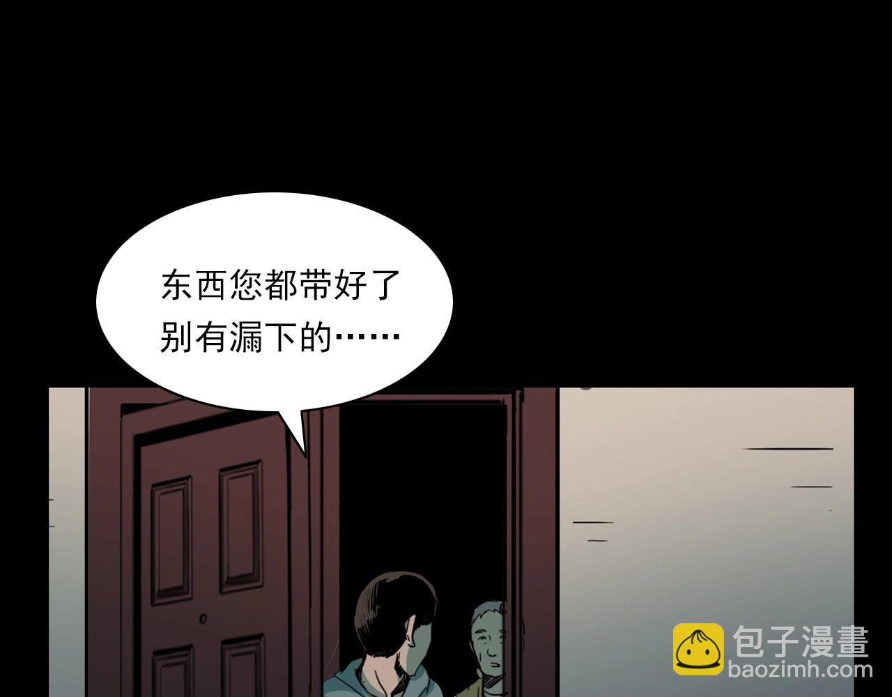 槍爺異聞錄 - 第205話 午夜場之夜歸(1/3) - 6