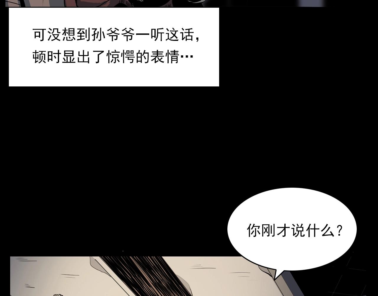 槍爺異聞錄 - 第205話 午夜場之夜歸(2/3) - 2