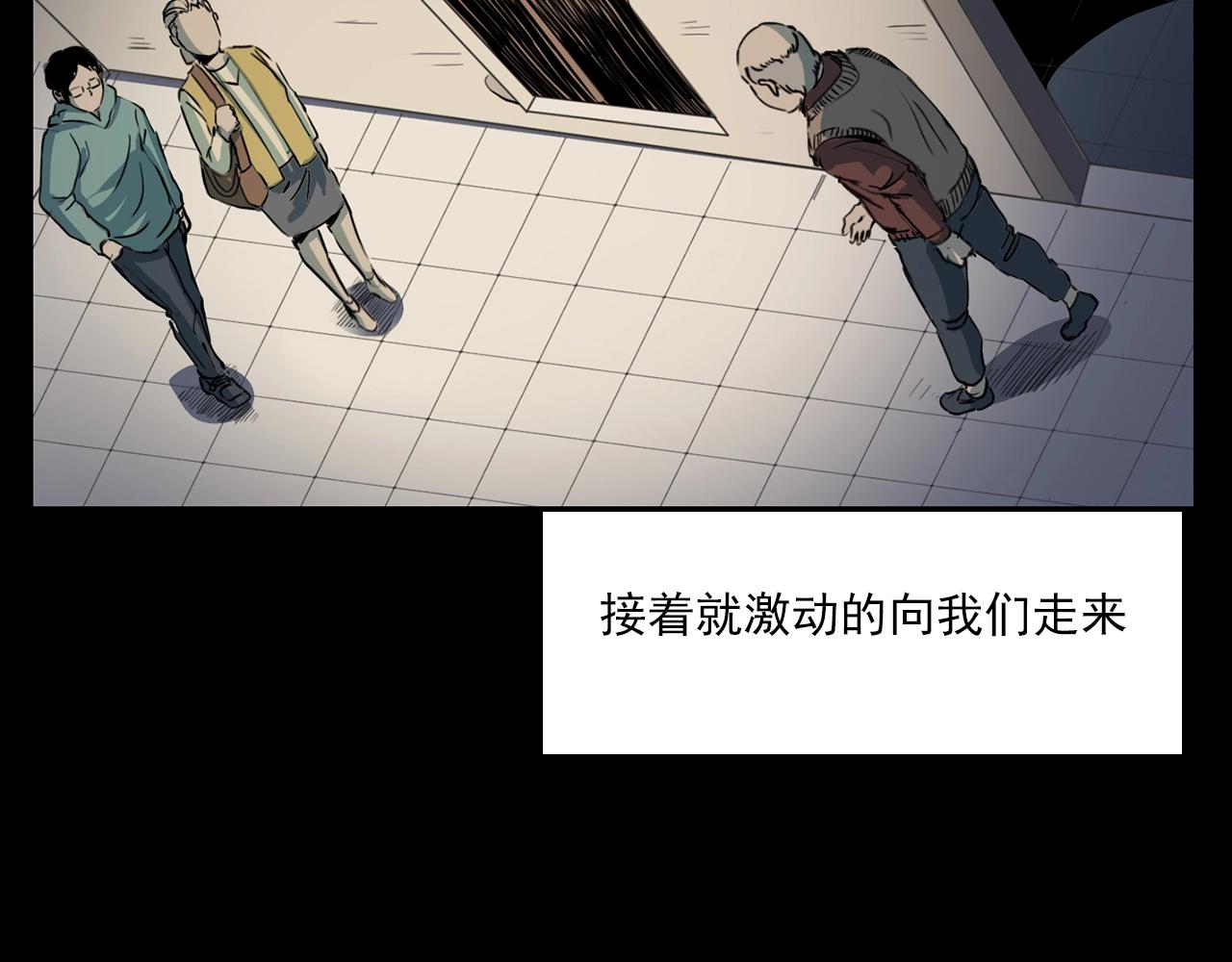 槍爺異聞錄 - 第205話 午夜場之夜歸(2/3) - 3