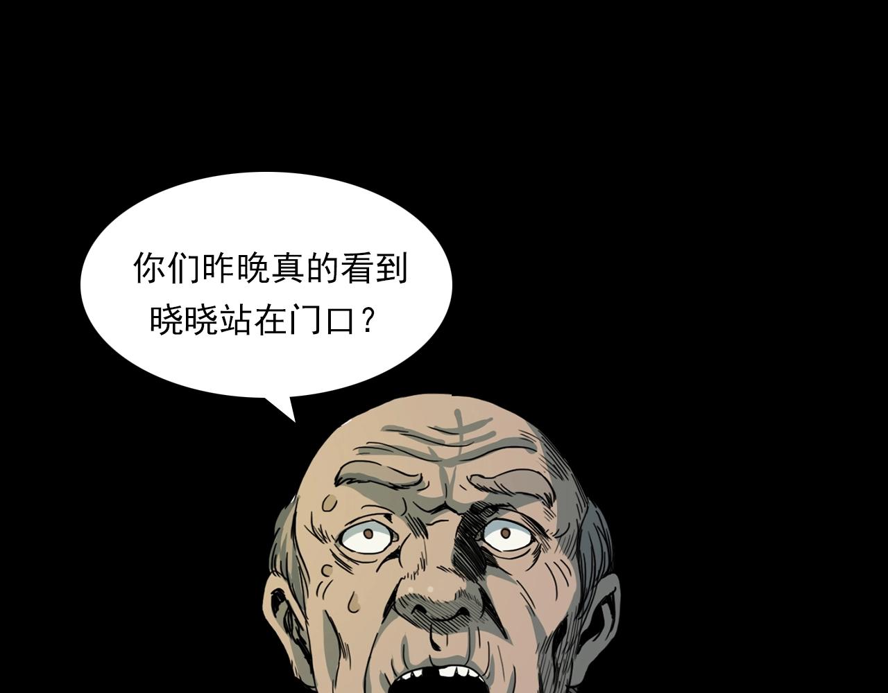 槍爺異聞錄 - 第205話 午夜場之夜歸(2/3) - 4