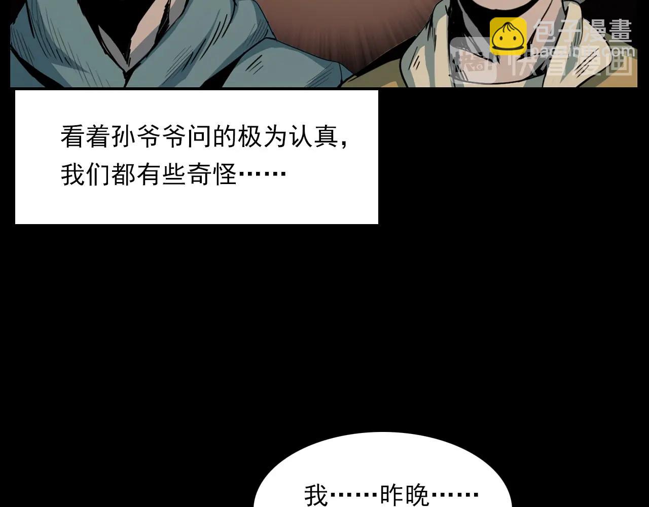 槍爺異聞錄 - 第205話 午夜場之夜歸(2/3) - 7