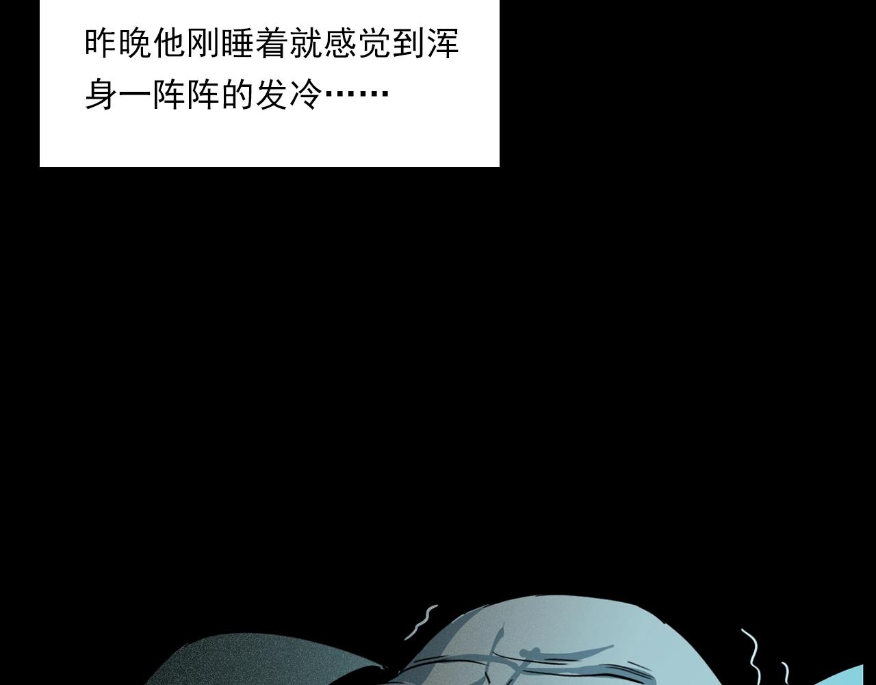 槍爺異聞錄 - 第205話 午夜場之夜歸(2/3) - 5