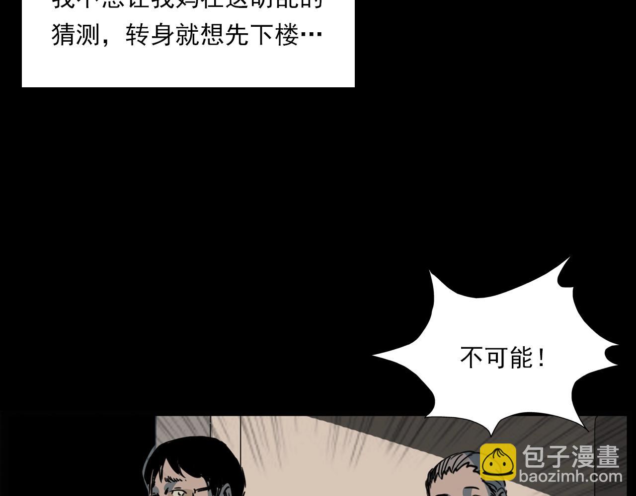 槍爺異聞錄 - 第205話 午夜場之夜歸(2/3) - 2