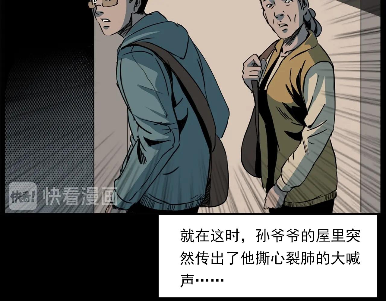 槍爺異聞錄 - 第205話 午夜場之夜歸(2/3) - 3