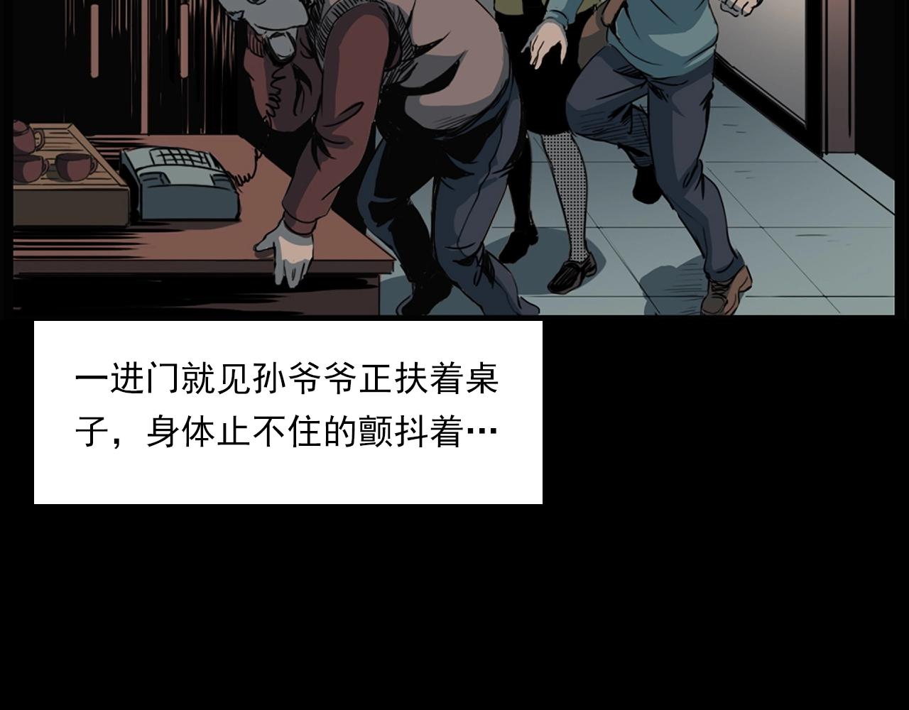 槍爺異聞錄 - 第205話 午夜場之夜歸(2/3) - 8