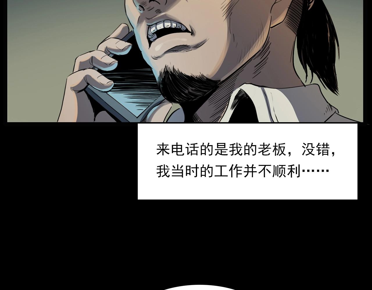 槍爺異聞錄 - 第207話 午夜場之天台(1/3) - 8