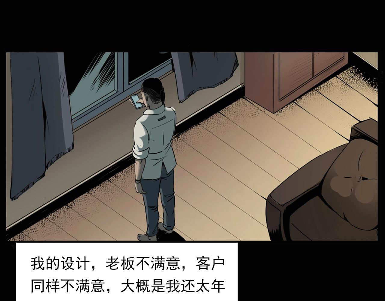 槍爺異聞錄 - 第207話 午夜場之天台(1/3) - 3