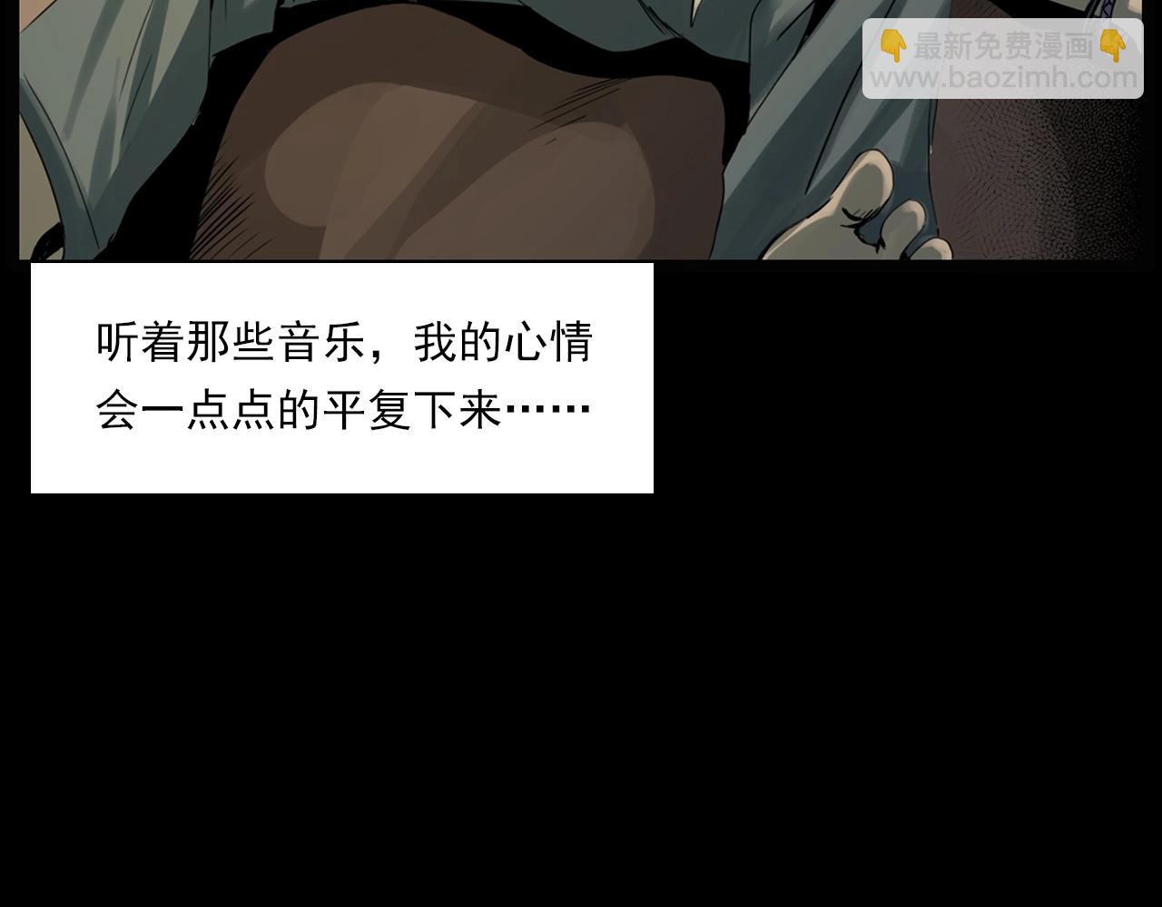 槍爺異聞錄 - 第207話 午夜場之天台(1/3) - 1