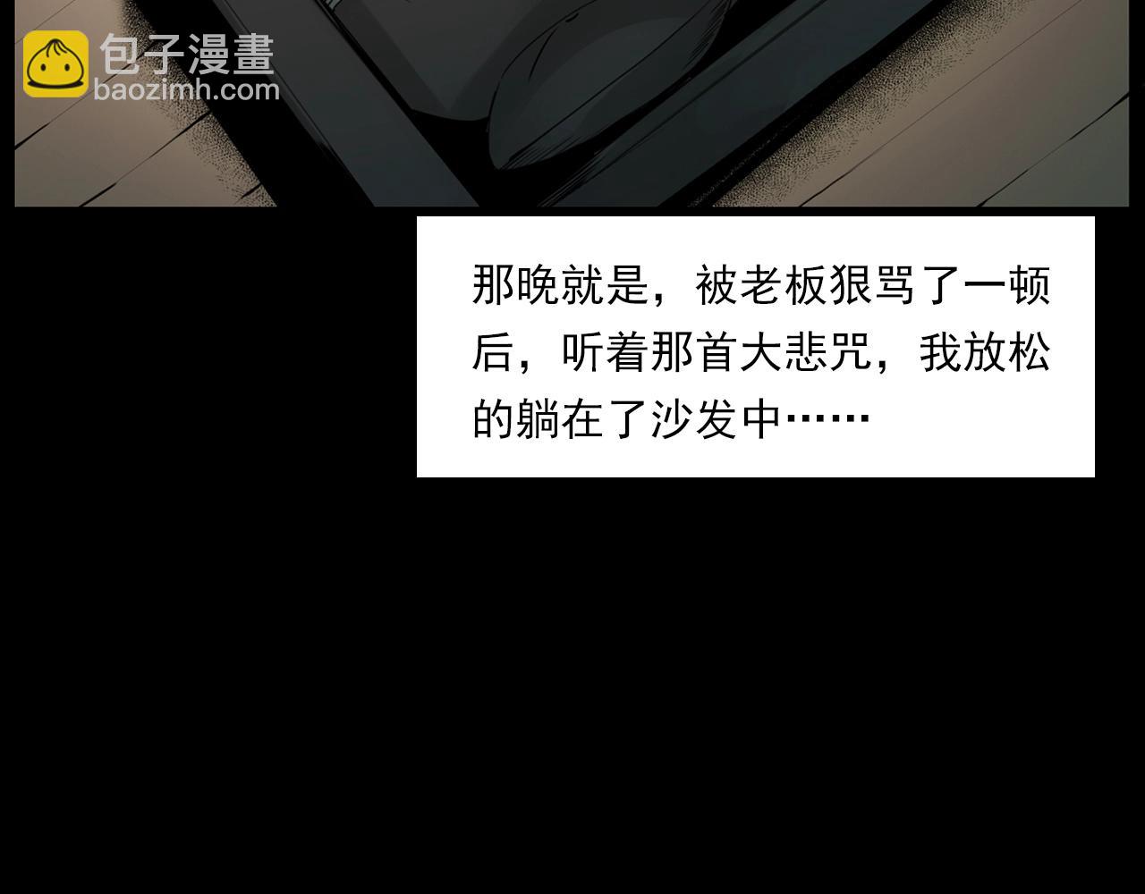 槍爺異聞錄 - 第207話 午夜場之天台(1/3) - 3