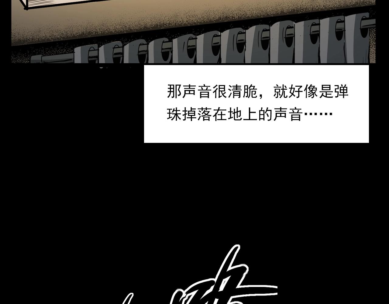 槍爺異聞錄 - 第207話 午夜場之天台(1/3) - 2