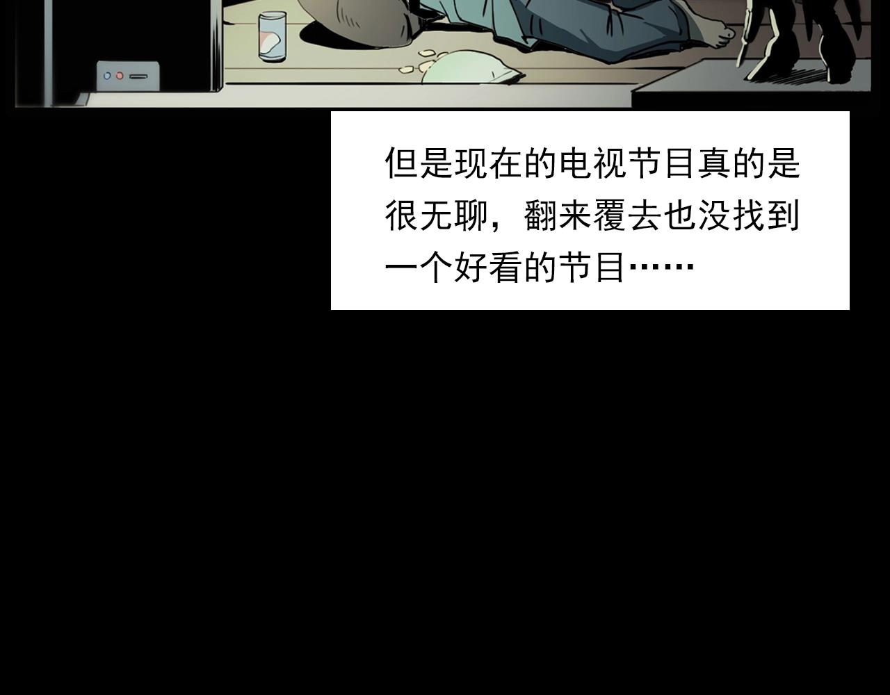 槍爺異聞錄 - 第207話 午夜場之天台(1/3) - 1