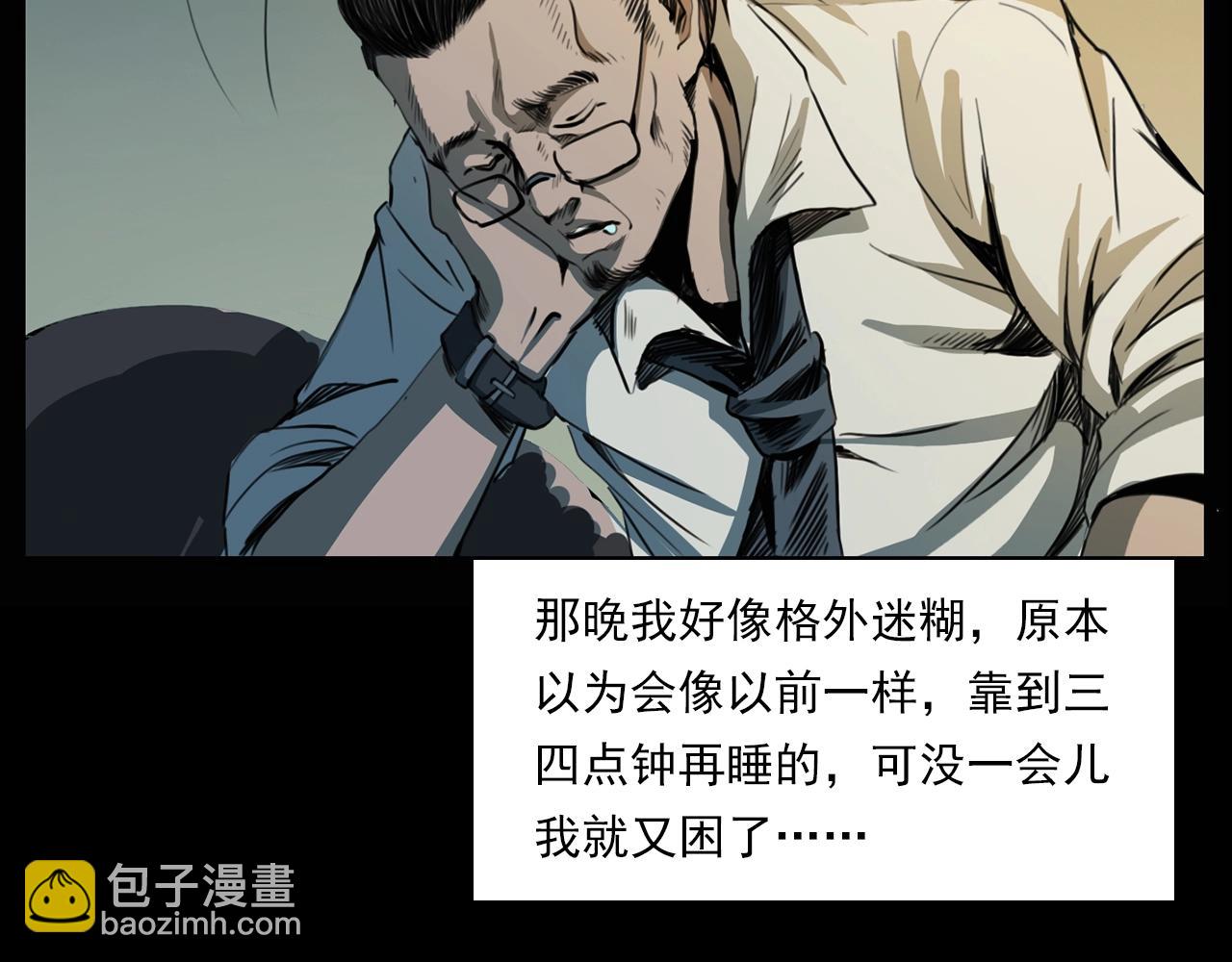 槍爺異聞錄 - 第207話 午夜場之天台(1/3) - 4