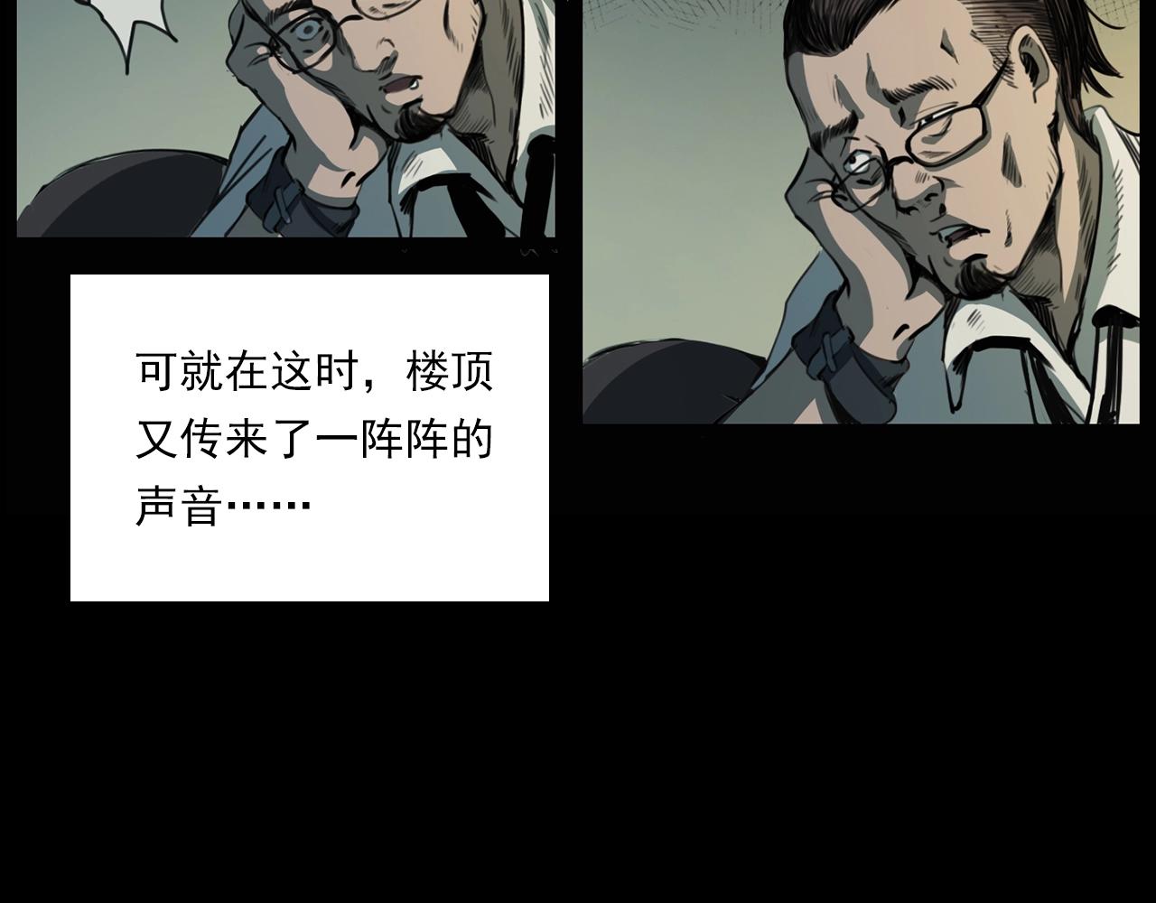 槍爺異聞錄 - 第207話 午夜場之天台(1/3) - 6