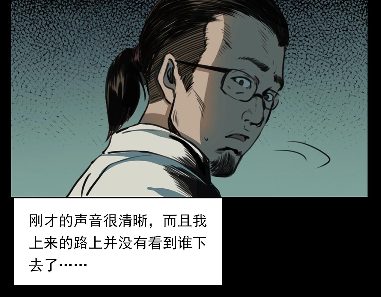 槍爺異聞錄 - 第207話 午夜場之天台(2/3) - 5