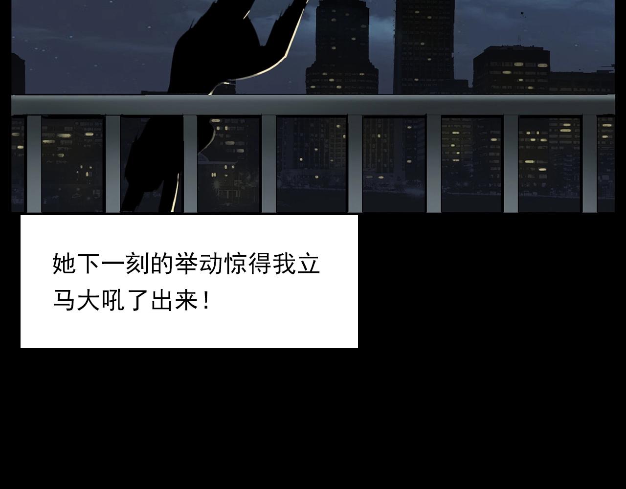 槍爺異聞錄 - 第207話 午夜場之天台(2/3) - 1