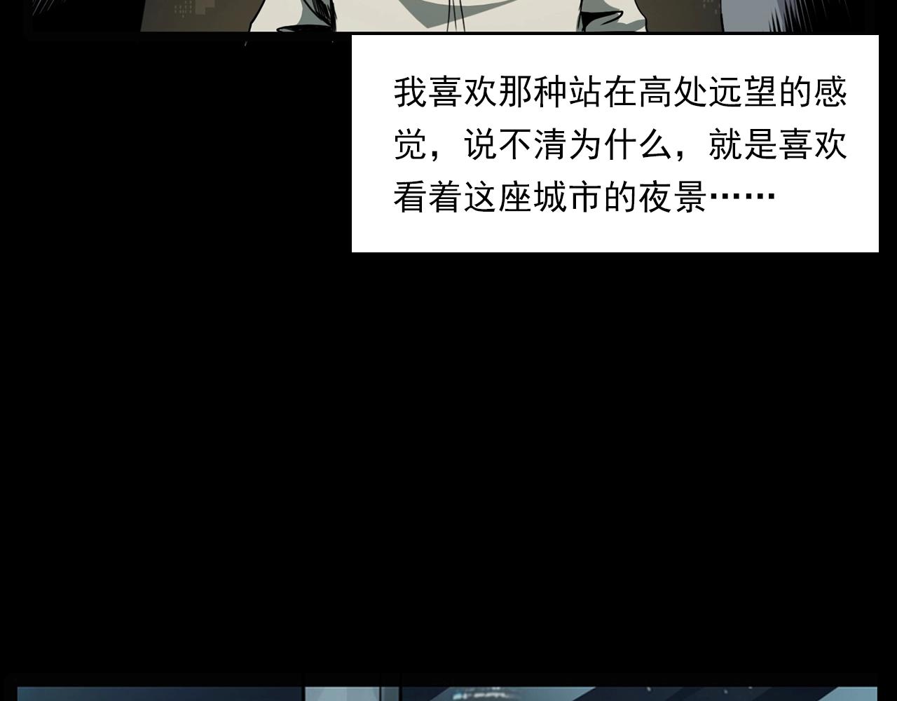 槍爺異聞錄 - 第207話 午夜場之天台(1/3) - 1