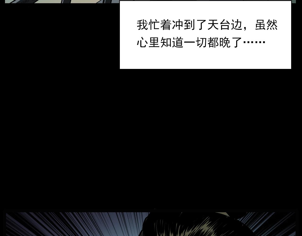 槍爺異聞錄 - 第207話 午夜場之天台(2/3) - 2