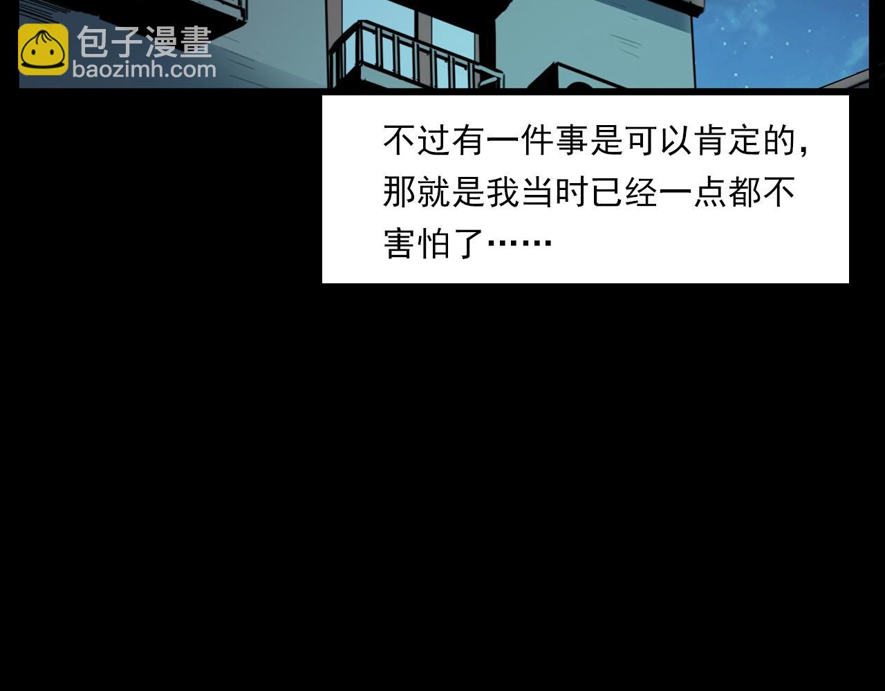 槍爺異聞錄 - 第209話 午夜場之窗外(3/3) - 5