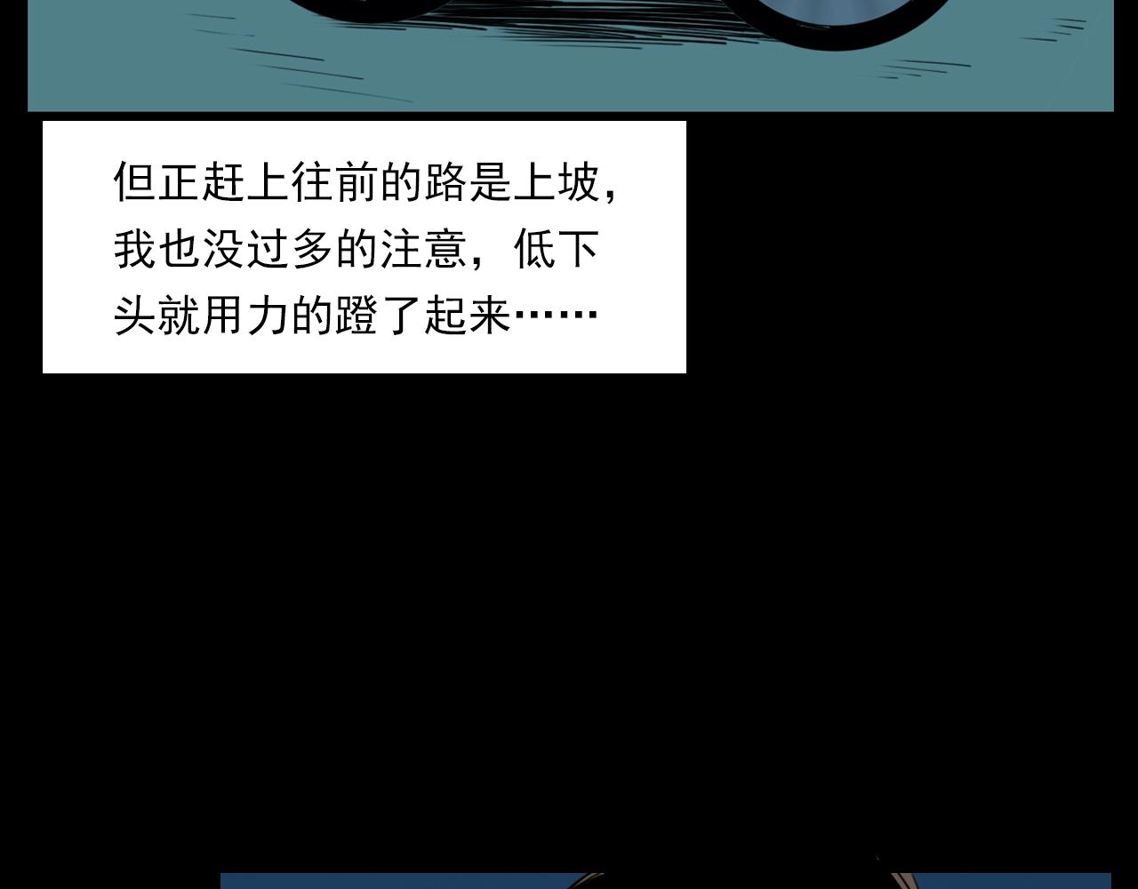 槍爺異聞錄 - 第209話 午夜場之窗外(1/3) - 5