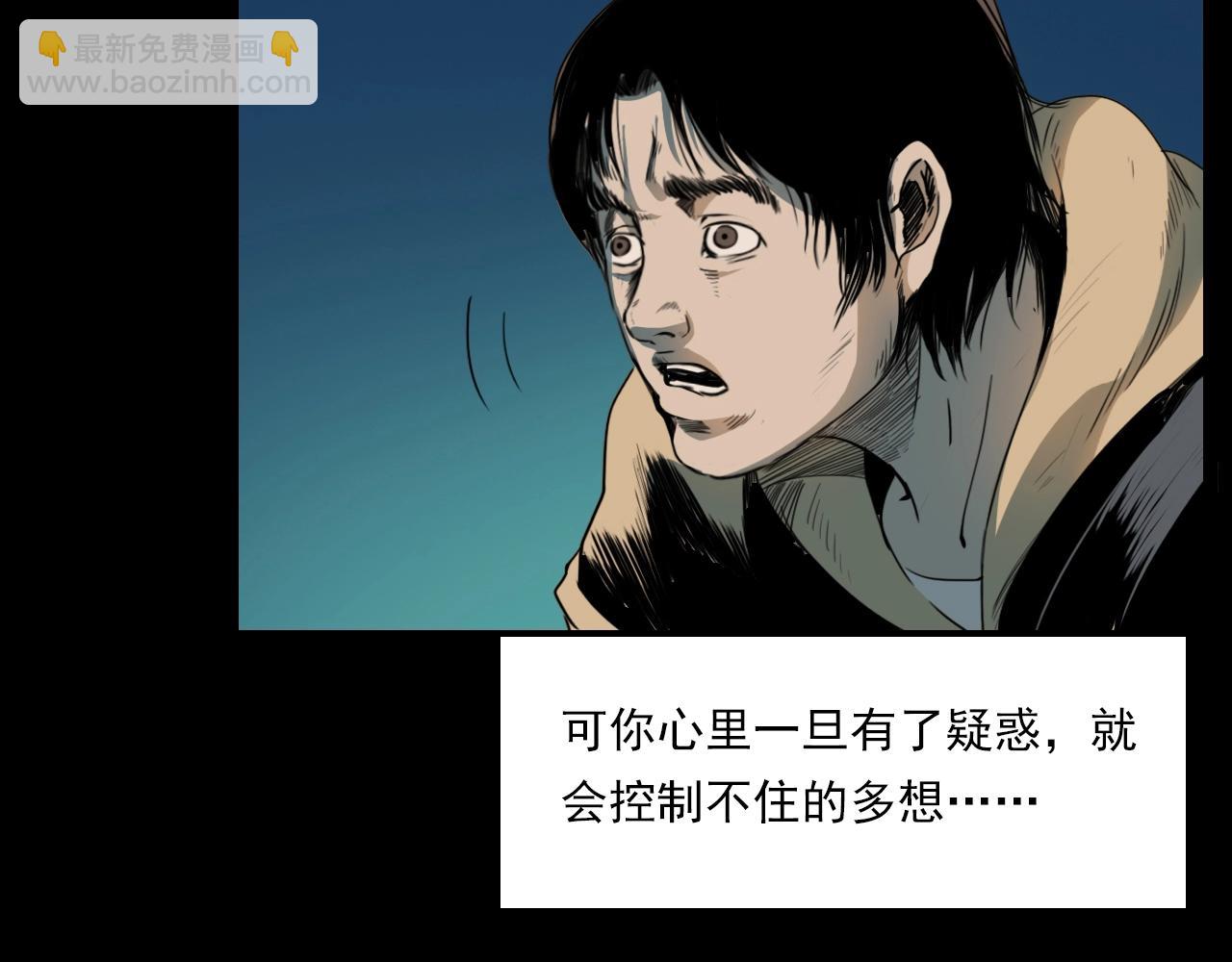 槍爺異聞錄 - 第209話 午夜場之窗外(1/3) - 6