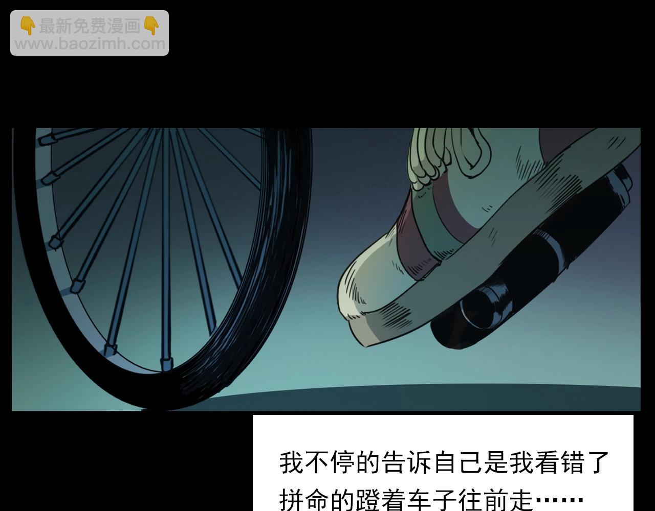 槍爺異聞錄 - 第209話 午夜場之窗外(1/3) - 4