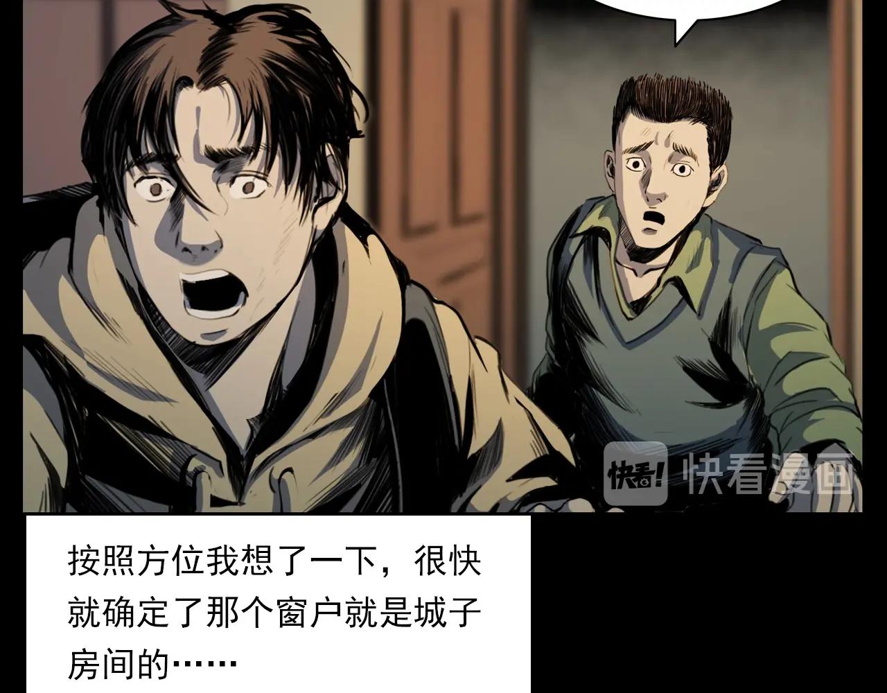 槍爺異聞錄 - 第209話 午夜場之窗外(2/3) - 8