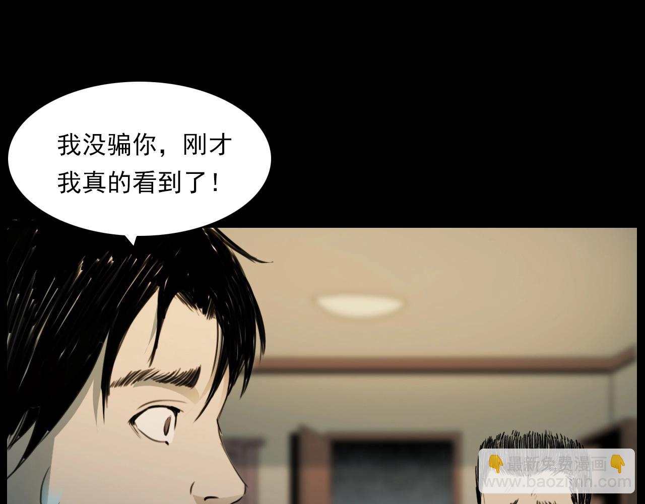 槍爺異聞錄 - 第209話 午夜場之窗外(2/3) - 4