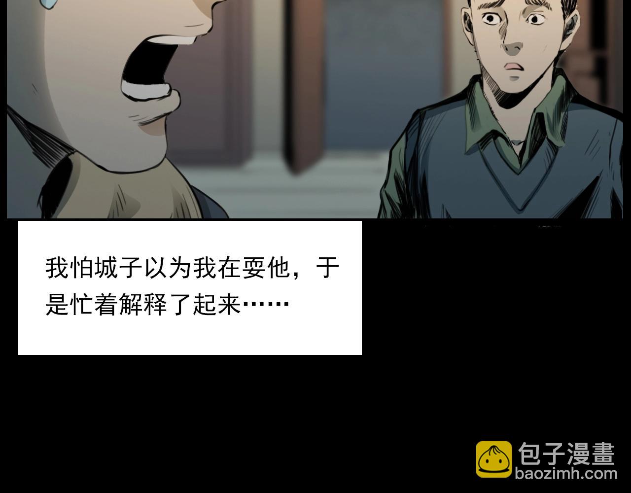 槍爺異聞錄 - 第209話 午夜場之窗外(2/3) - 5