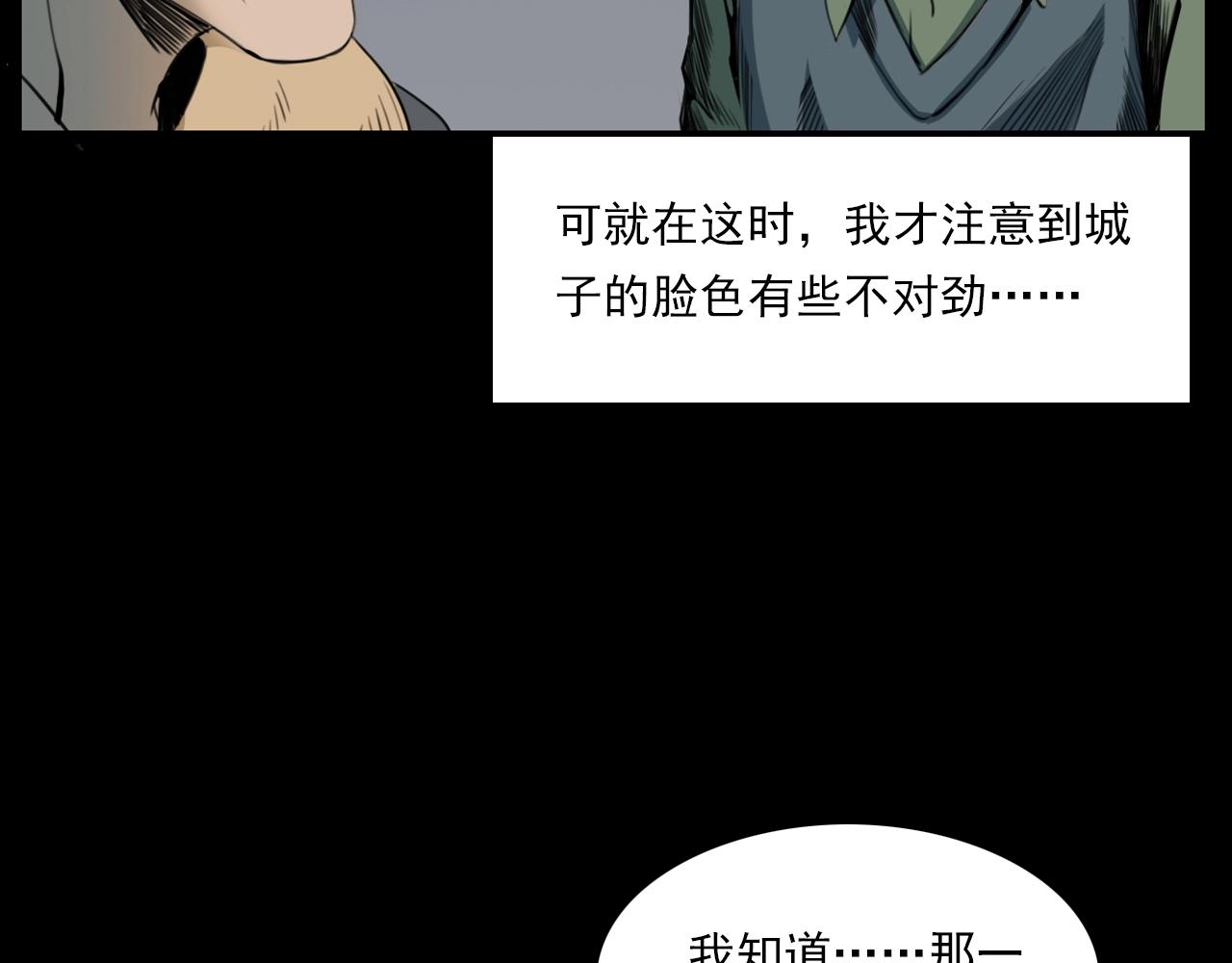 槍爺異聞錄 - 第209話 午夜場之窗外(2/3) - 7