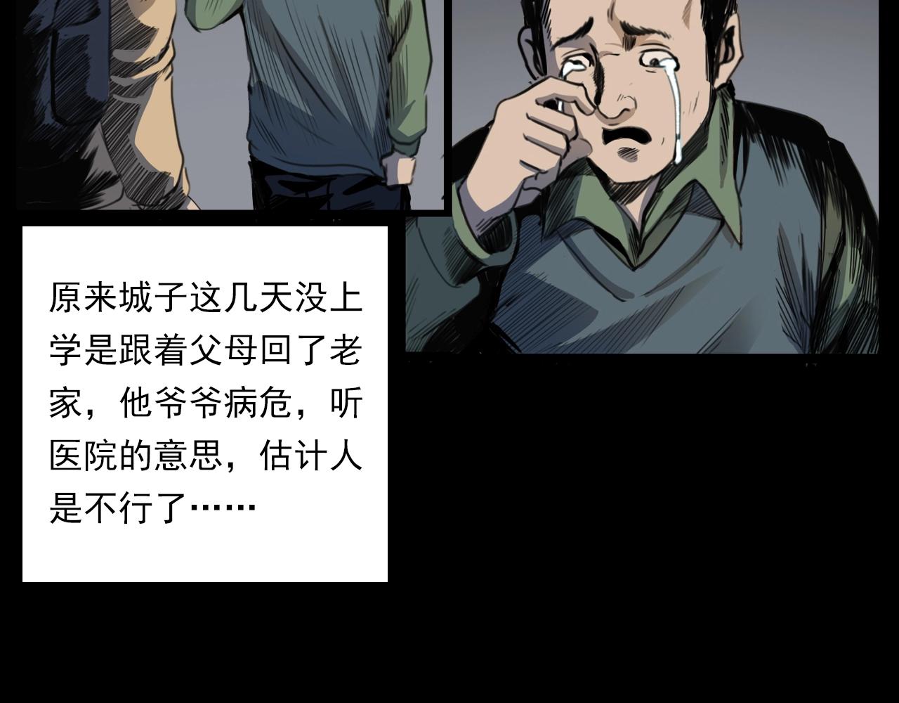 槍爺異聞錄 - 第209話 午夜場之窗外(2/3) - 4