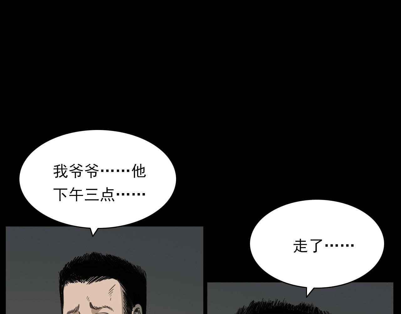 槍爺異聞錄 - 第209話 午夜場之窗外(2/3) - 8