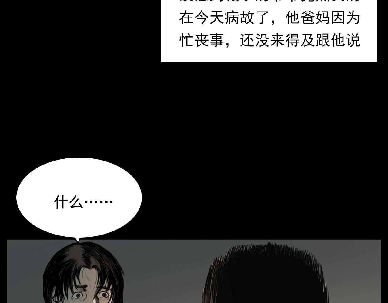 槍爺異聞錄 - 第209話 午夜場之窗外(2/3) - 2