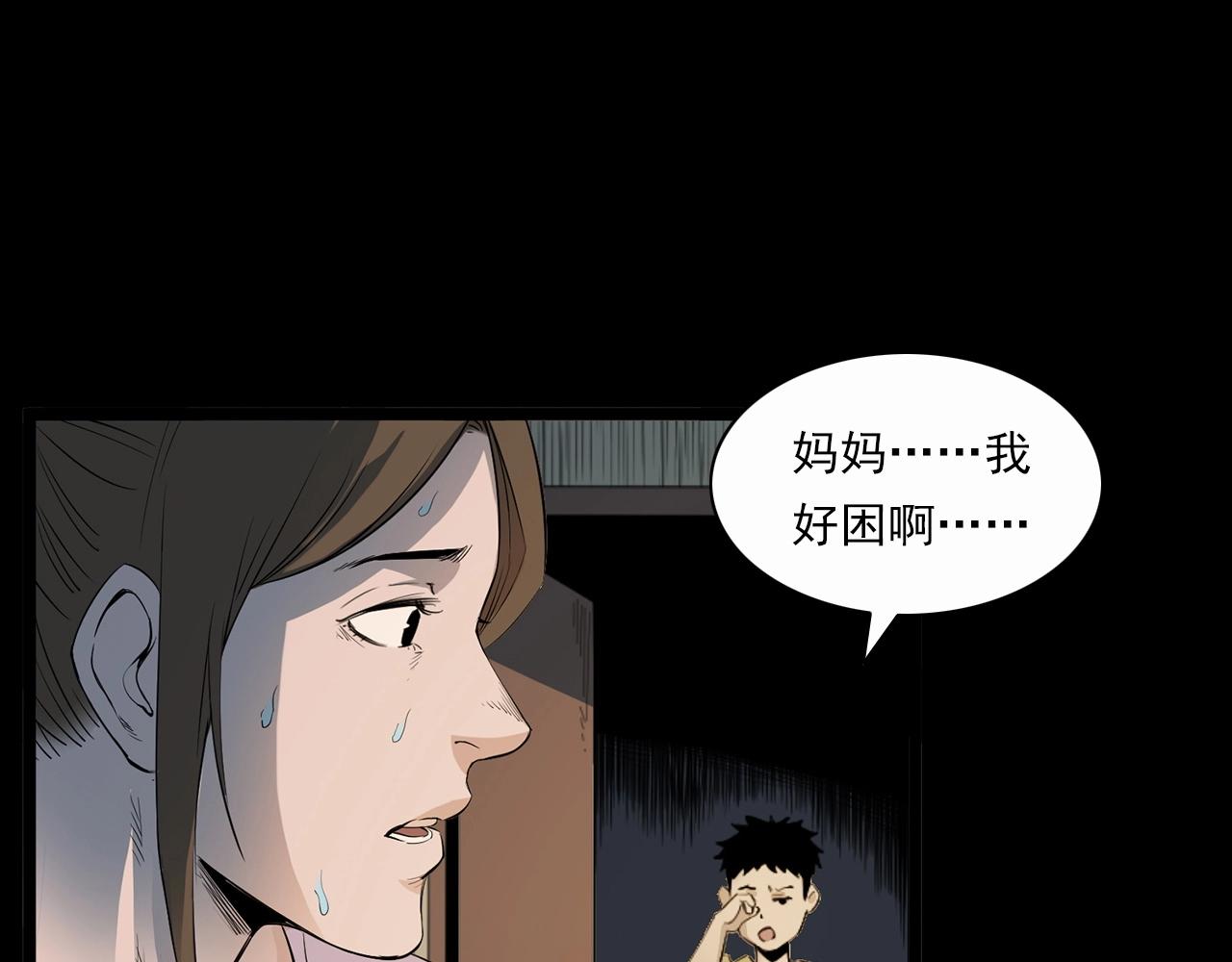 槍爺異聞錄 - 第210話 午夜場之囡囡(1/3) - 5