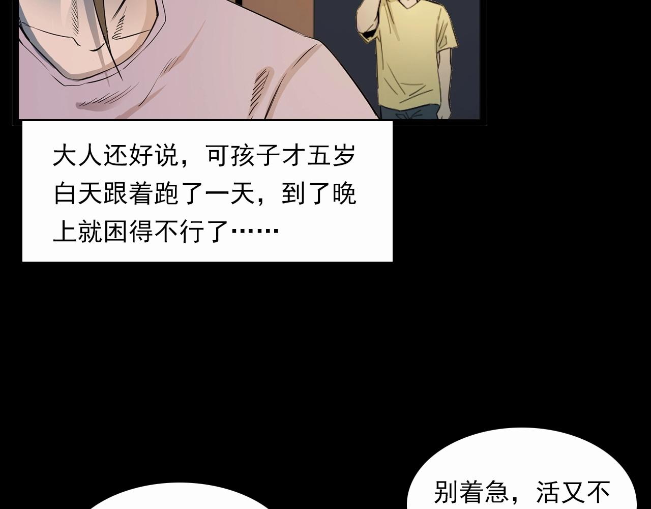 槍爺異聞錄 - 第210話 午夜場之囡囡(1/3) - 6