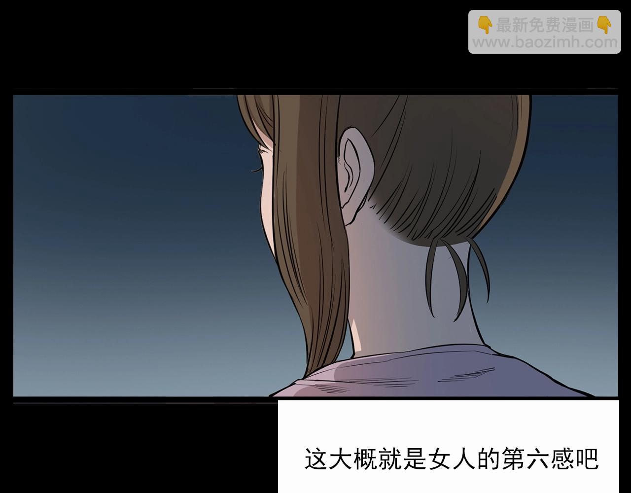 槍爺異聞錄 - 第210話 午夜場之囡囡(1/3) - 5