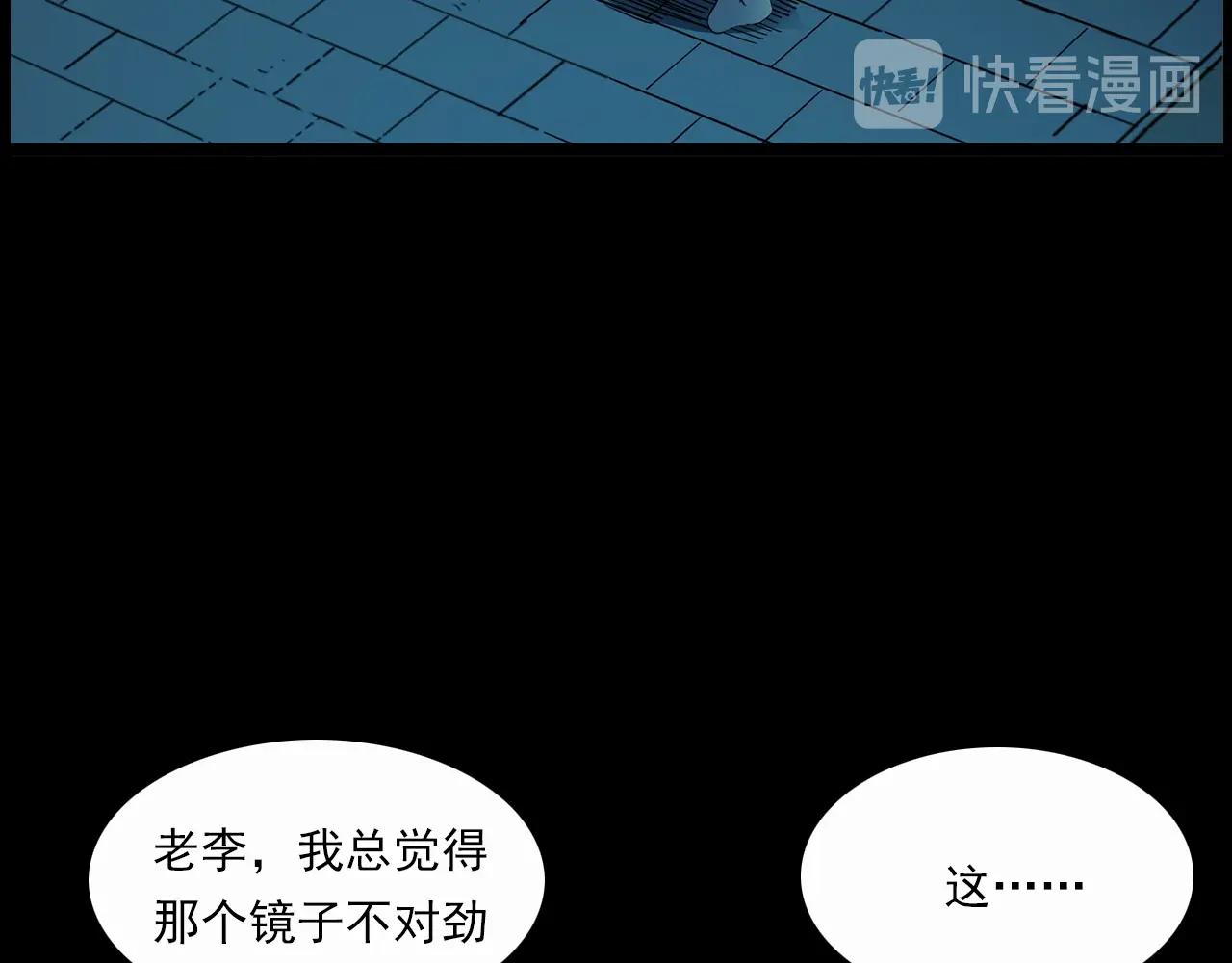 槍爺異聞錄 - 第210話 午夜場之囡囡(1/3) - 5