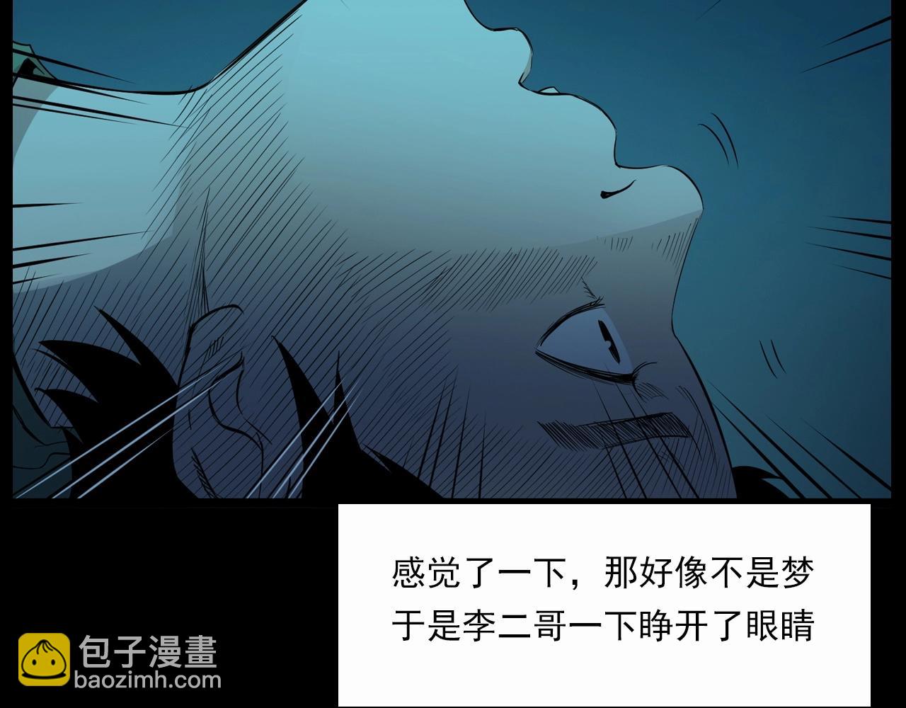 槍爺異聞錄 - 第210話 午夜場之囡囡(2/3) - 3