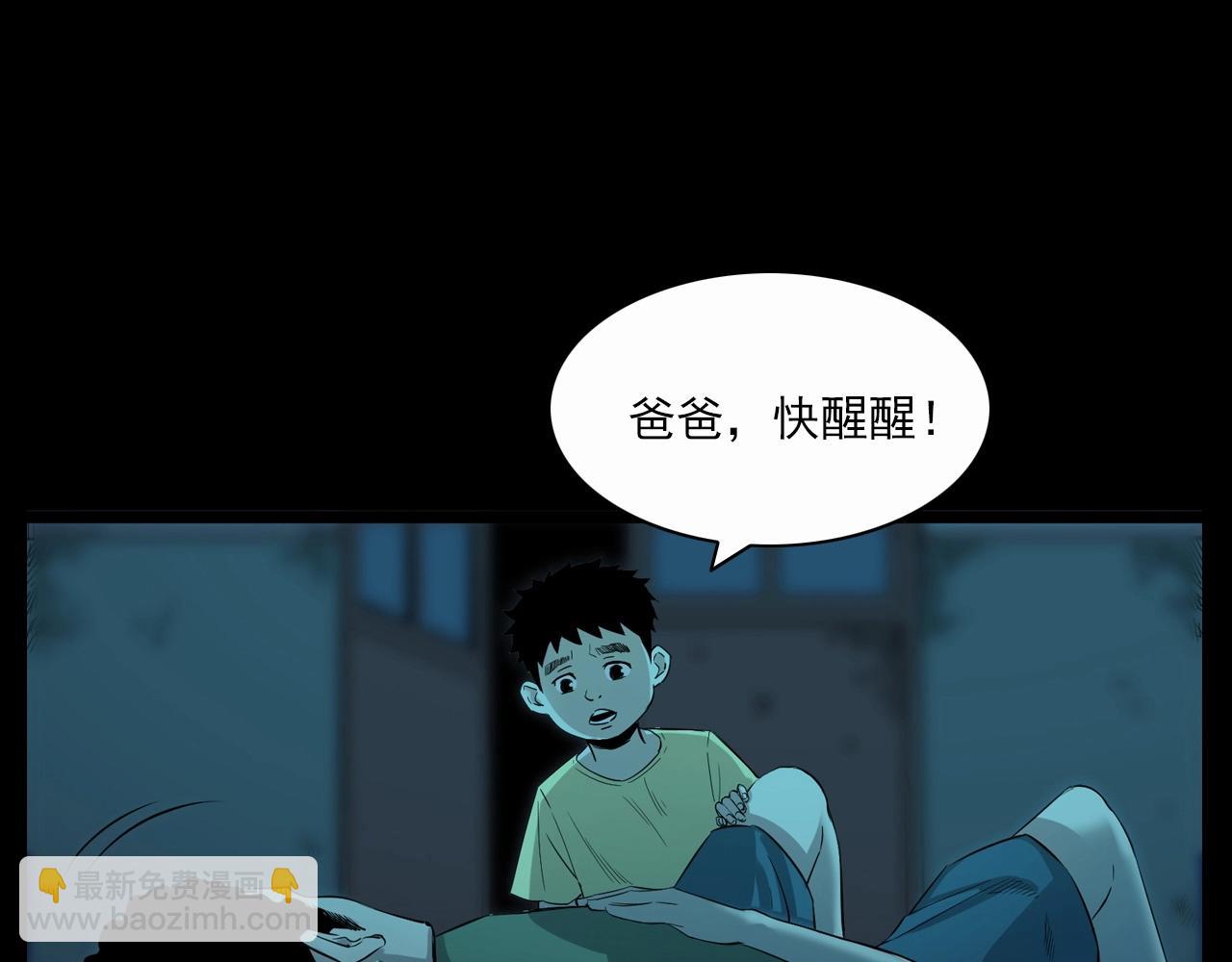 槍爺異聞錄 - 第210話 午夜場之囡囡(2/3) - 4