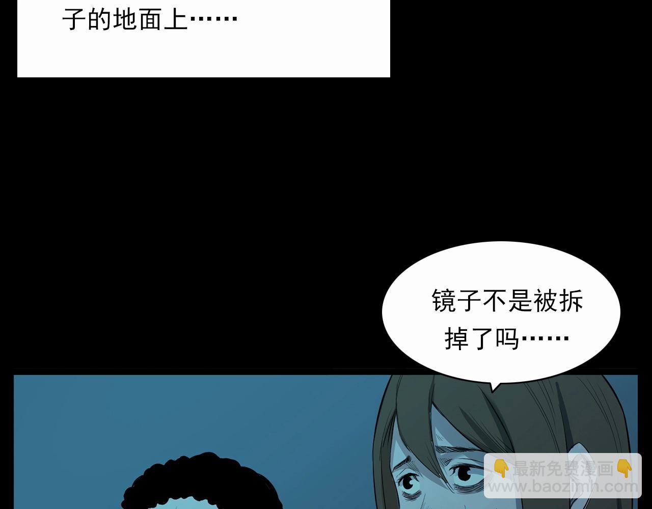 槍爺異聞錄 - 第210話 午夜場之囡囡(2/3) - 1